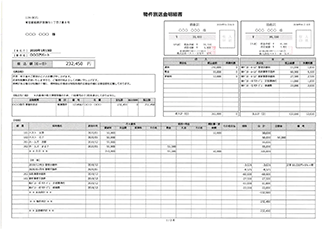 送金明細書見本