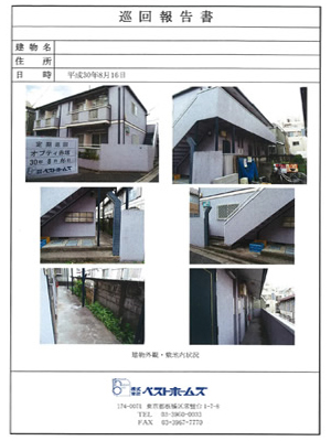 巡回報告書見本