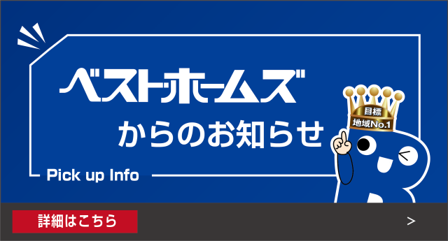 まかせて安心の賃貸管理